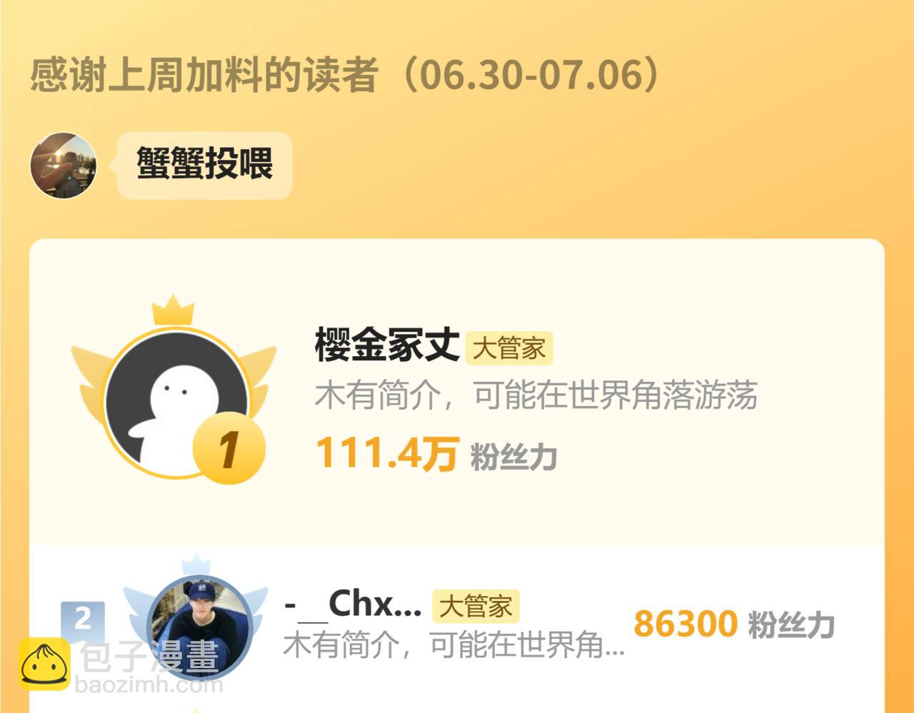 魔皇大管家 - 第726話 小子，你太嫩了！(3/3) - 4