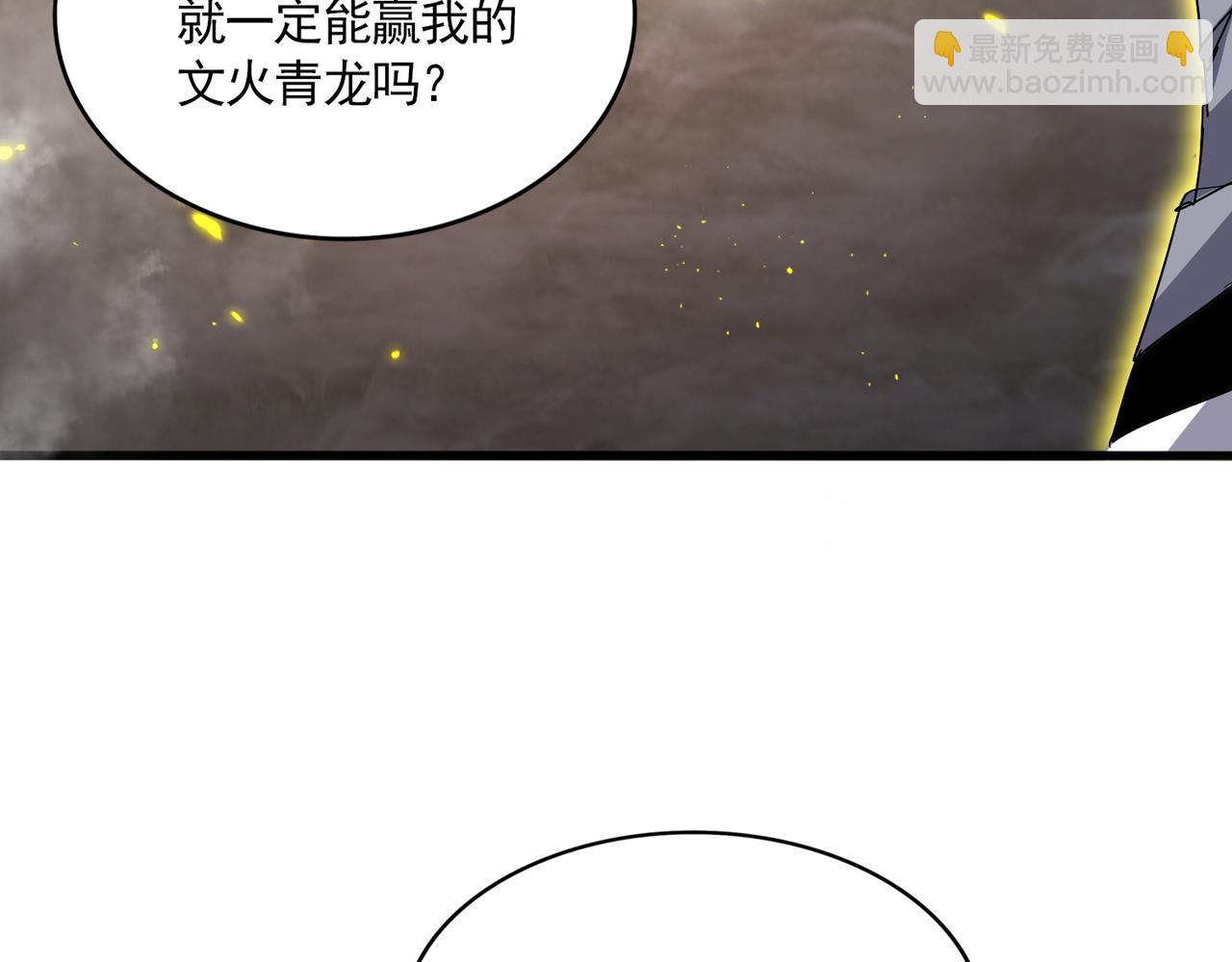 魔皇大管家 - 第726話 小子，你太嫩了！(1/3) - 5