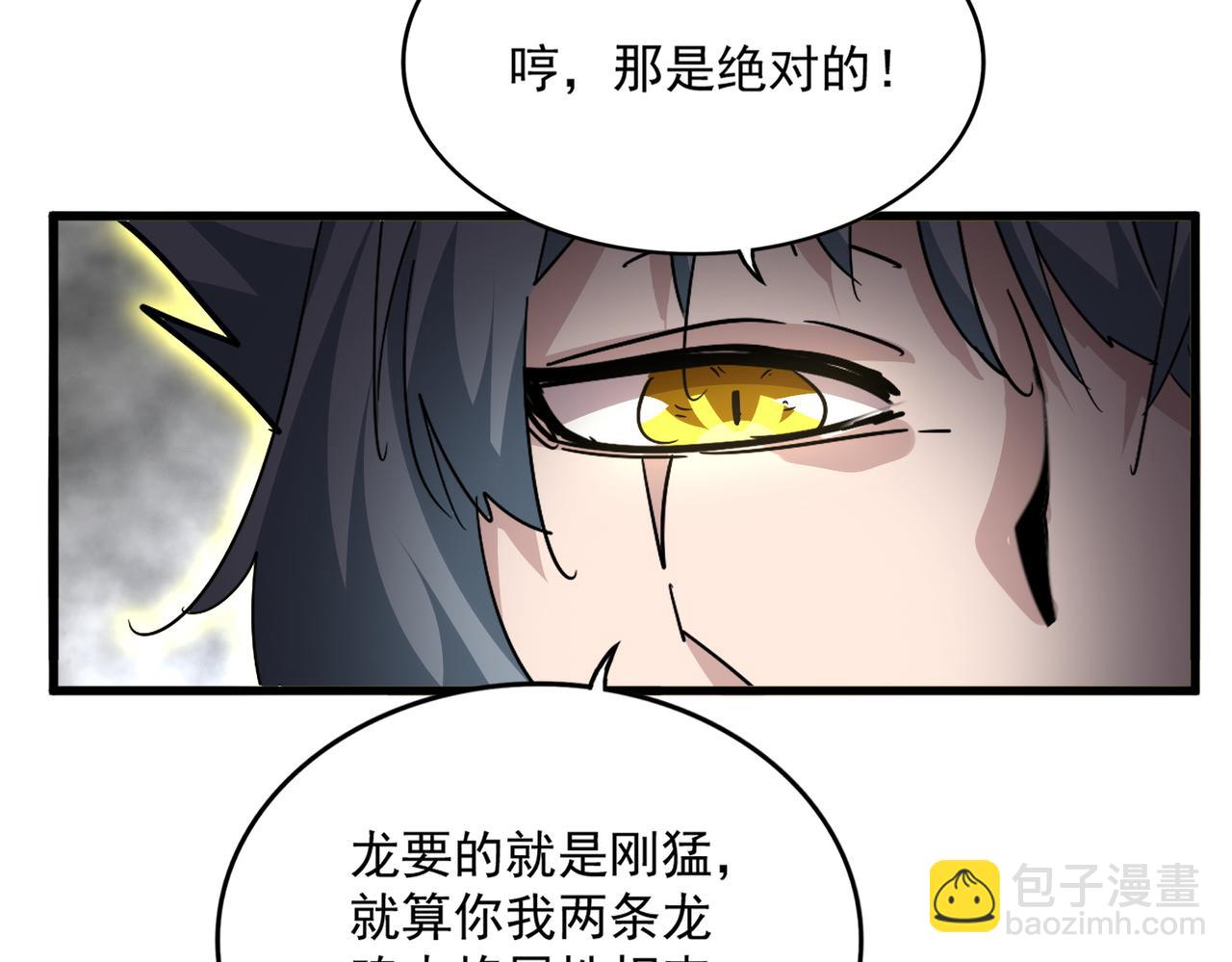 魔皇大管家 - 第726話 小子，你太嫩了！(1/3) - 6