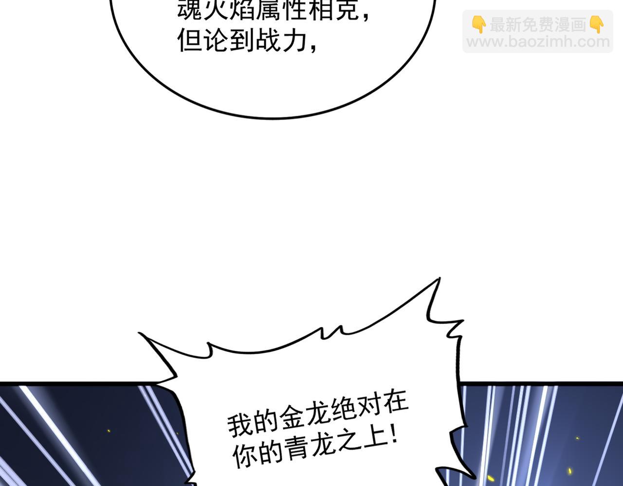 魔皇大管家 - 第726話 小子，你太嫩了！(1/3) - 7