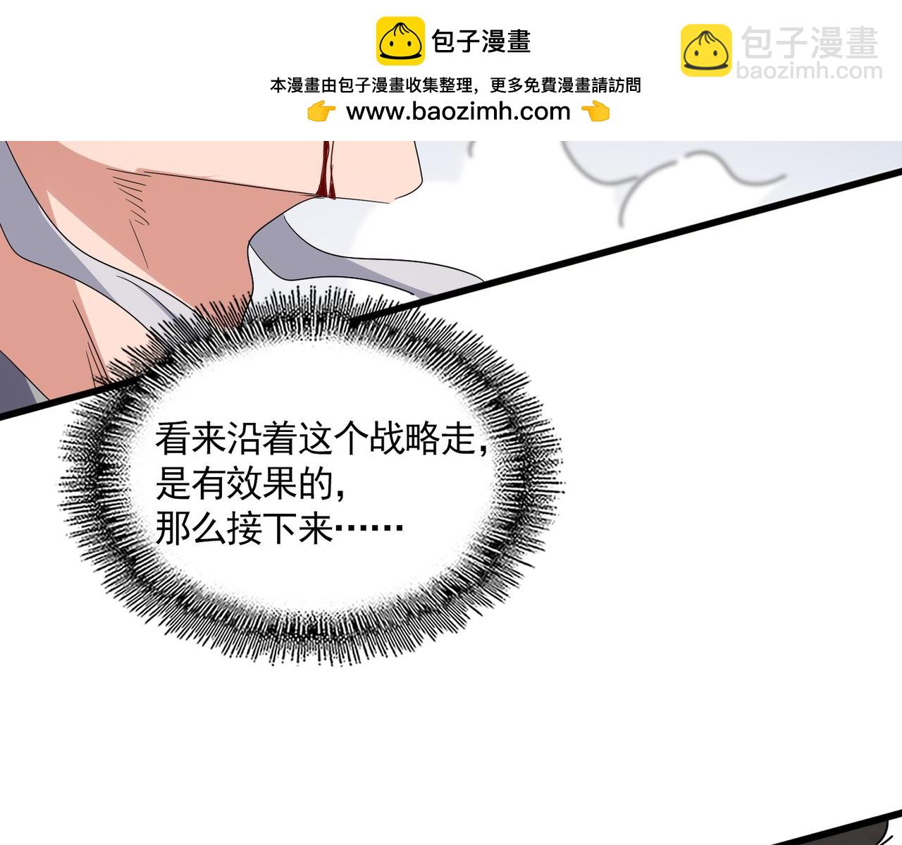 魔皇大管家 - 第726話 小子，你太嫩了！(1/3) - 2