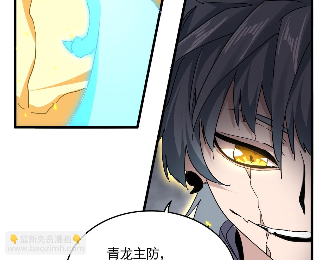 魔皇大管家 - 第726話 小子，你太嫩了！(1/3) - 7