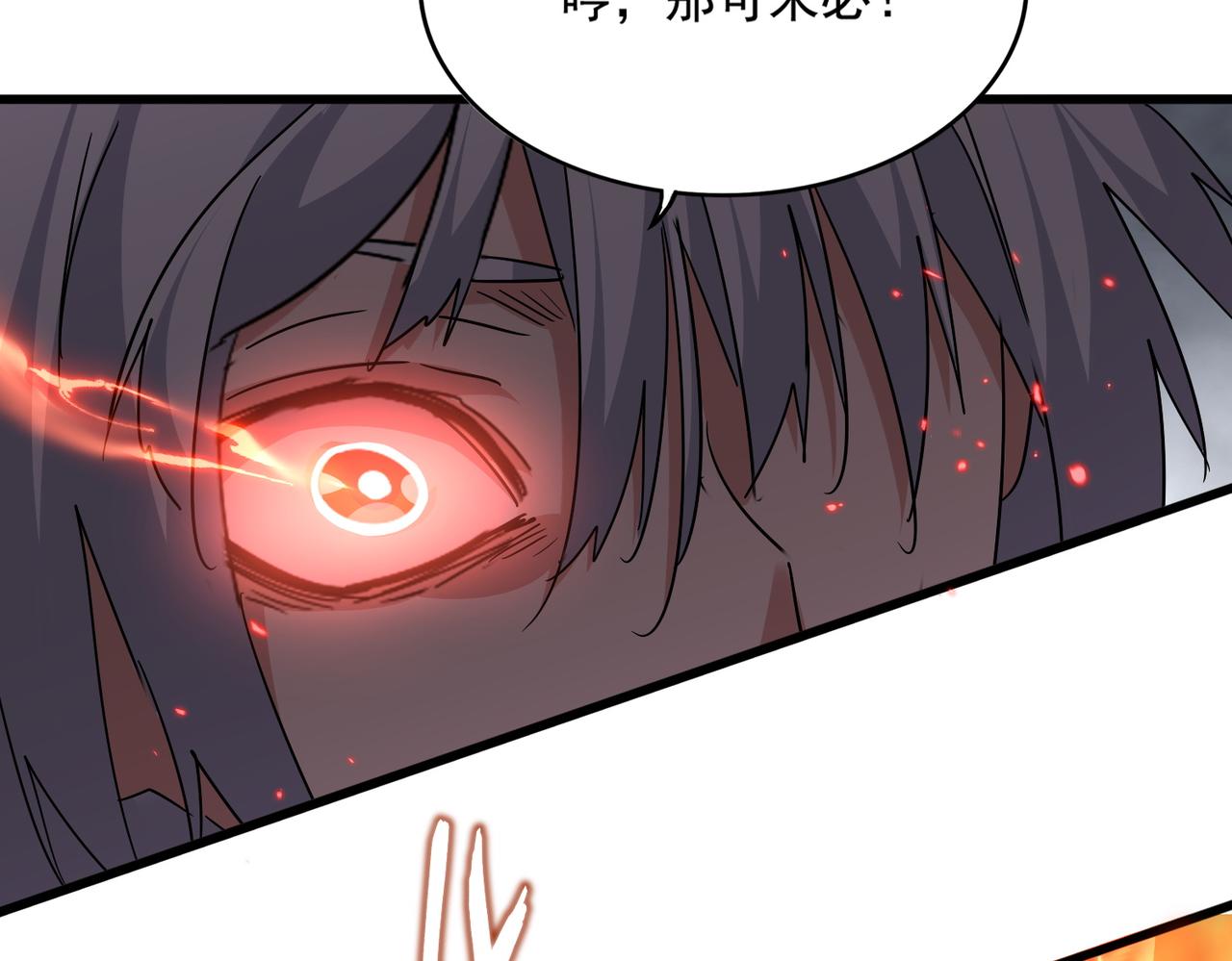 魔皇大管家 - 第726話 小子，你太嫩了！(1/3) - 1