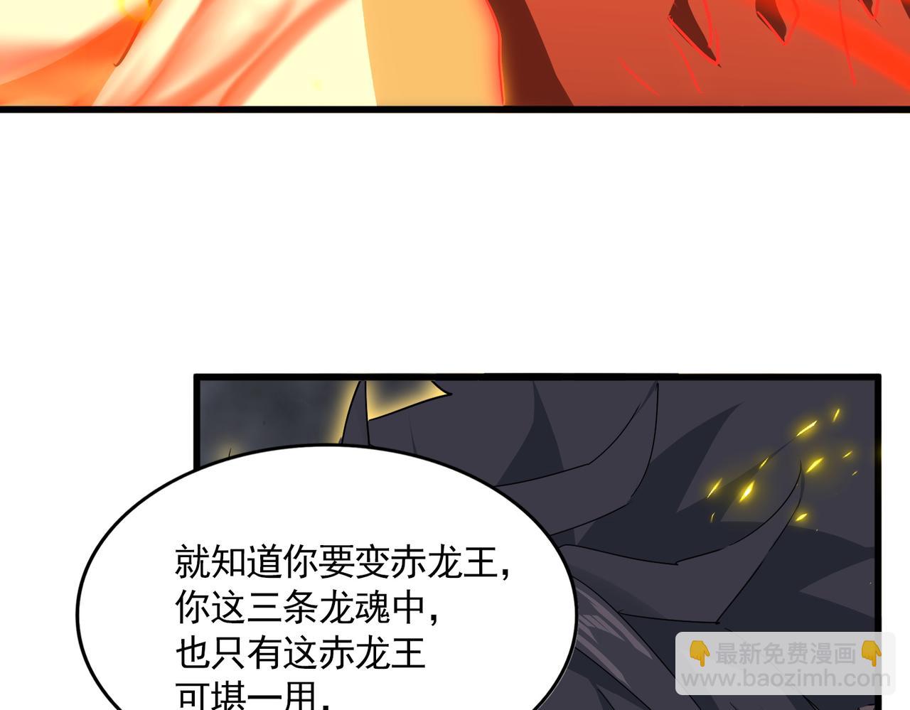 魔皇大管家 - 第726話 小子，你太嫩了！(1/3) - 3