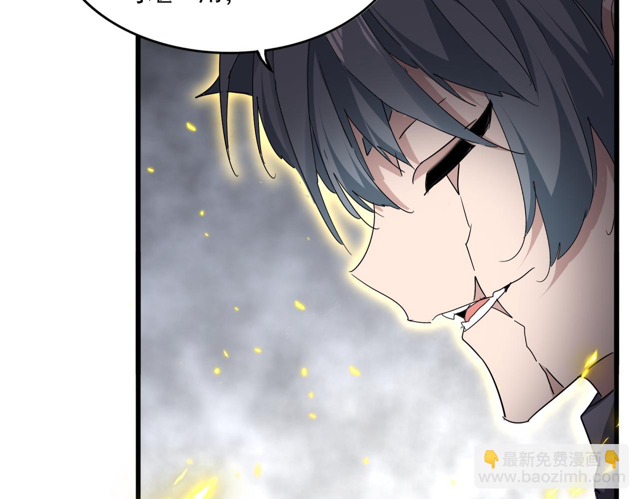 魔皇大管家 - 第726話 小子，你太嫩了！(1/3) - 4