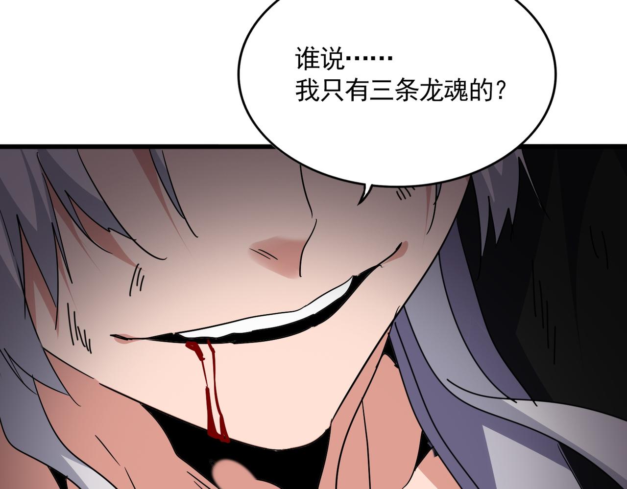 魔皇大管家 - 第726話 小子，你太嫩了！(1/3) - 6