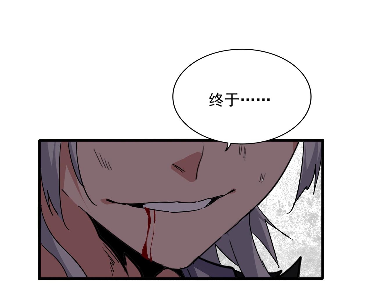 魔皇大管家 - 第726話 小子，你太嫩了！(2/3) - 6