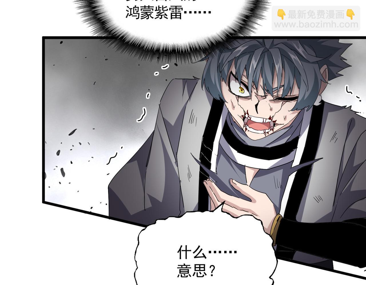 魔皇大管家 - 第726話 小子，你太嫩了！(2/3) - 6