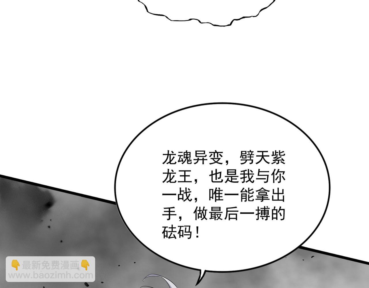 魔皇大管家 - 第726話 小子，你太嫩了！(2/3) - 7