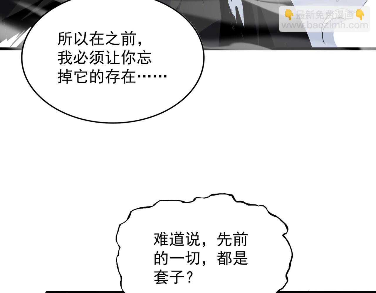 魔皇大管家 - 第726話 小子，你太嫩了！(2/3) - 1