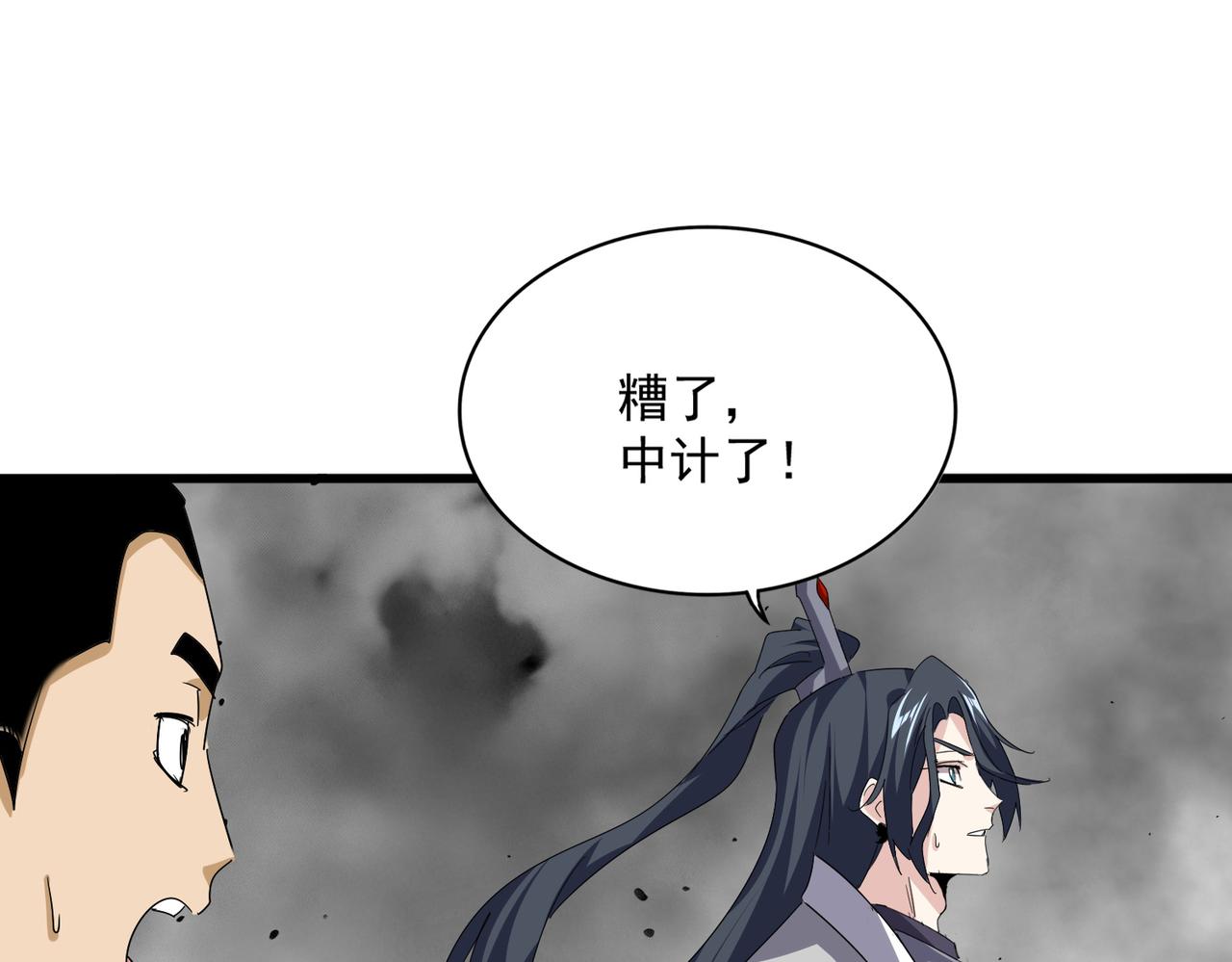 魔皇大管家 - 第726話 小子，你太嫩了！(2/3) - 3