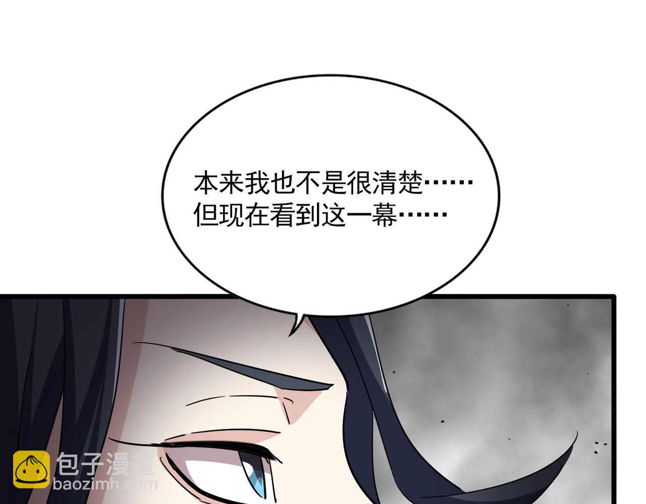 魔皇大管家 - 第726話 小子，你太嫩了！(2/3) - 5