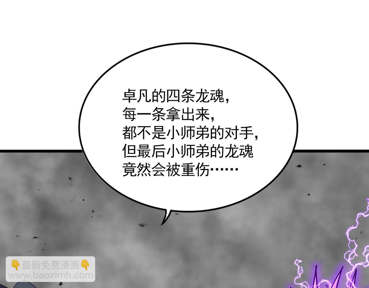 魔皇大管家 - 第726話 小子，你太嫩了！(2/3) - 8