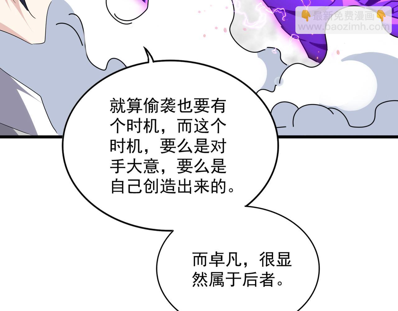 魔皇大管家 - 第726話 小子，你太嫩了！(2/3) - 2