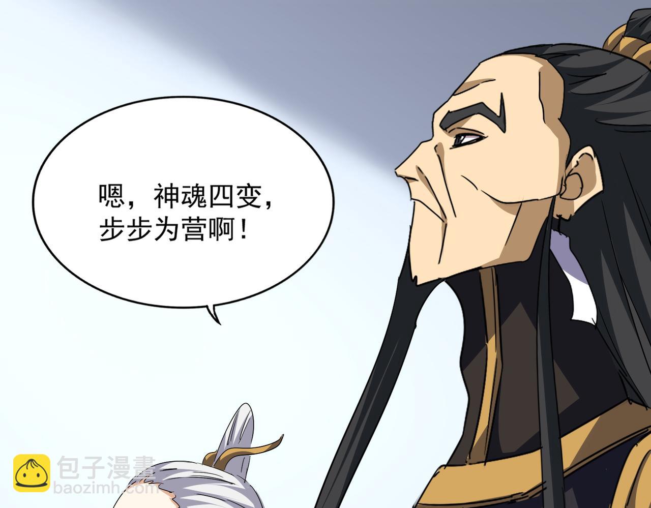 魔皇大管家 - 第726話 小子，你太嫩了！(2/3) - 6