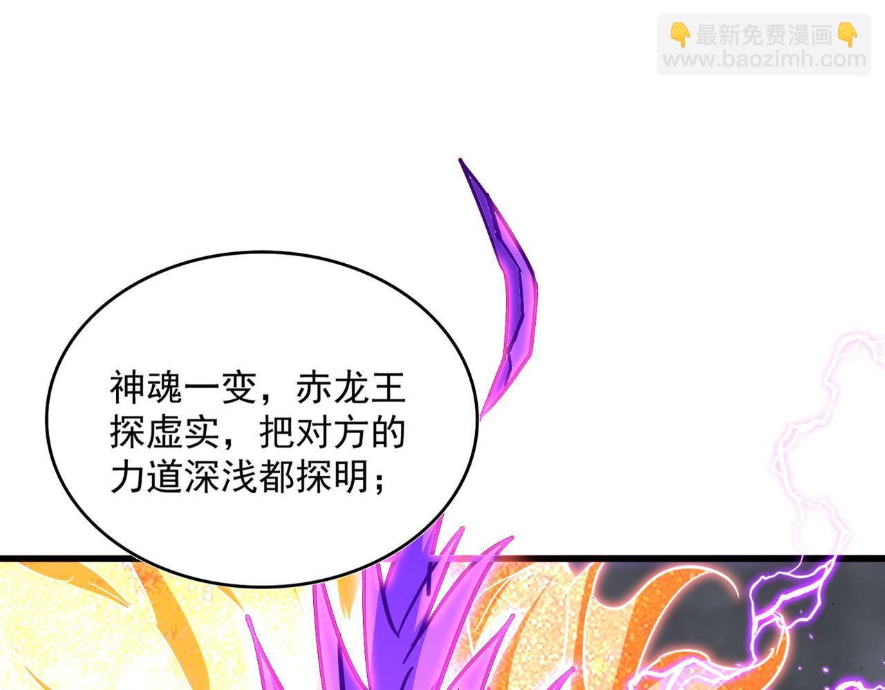 魔皇大管家 - 第726話 小子，你太嫩了！(2/3) - 8