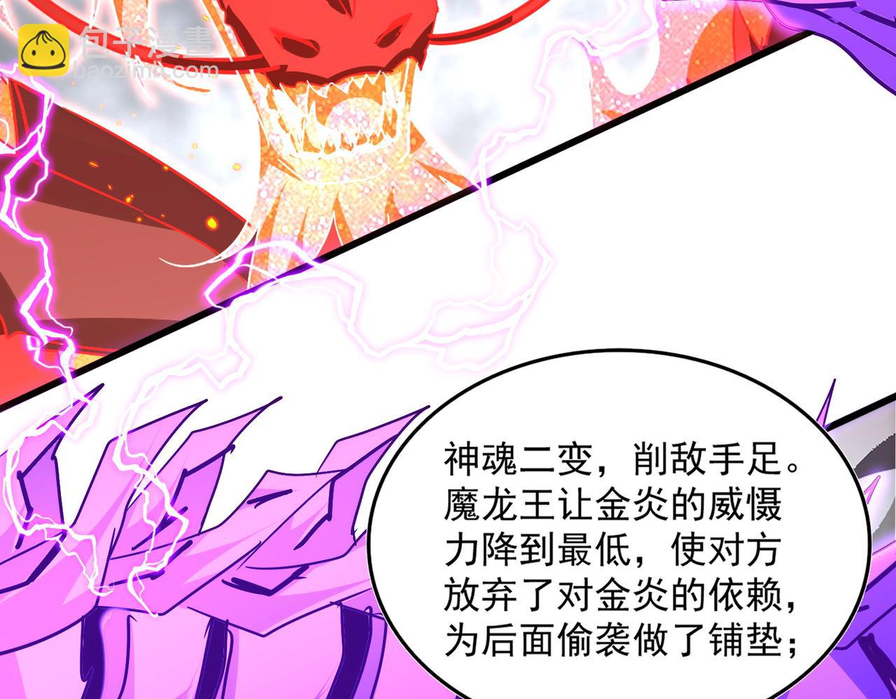 魔皇大管家 - 第726話 小子，你太嫩了！(2/3) - 2