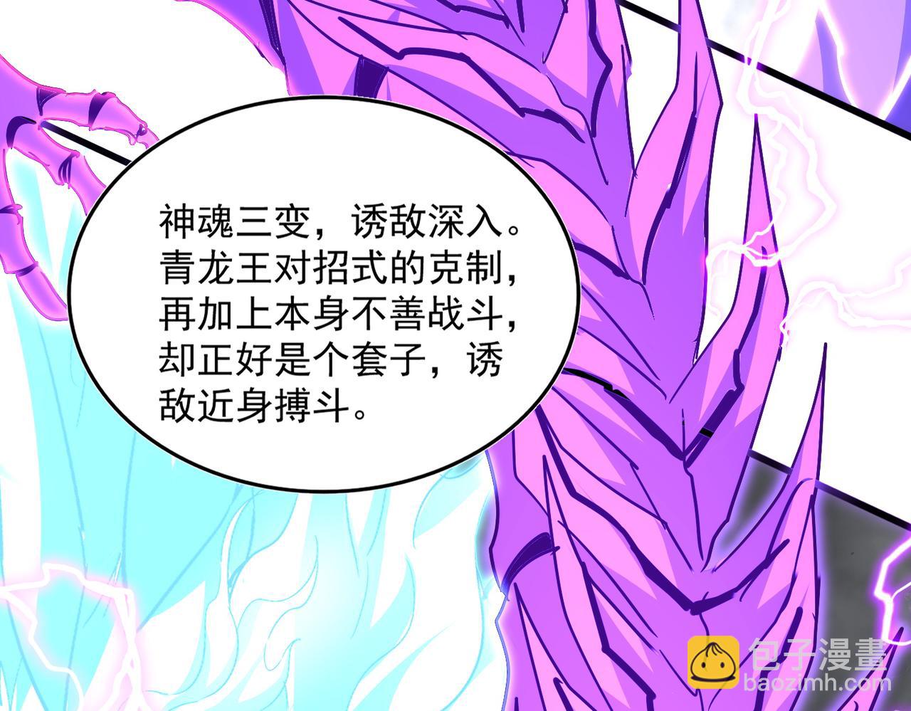 魔皇大管家 - 第726話 小子，你太嫩了！(2/3) - 5