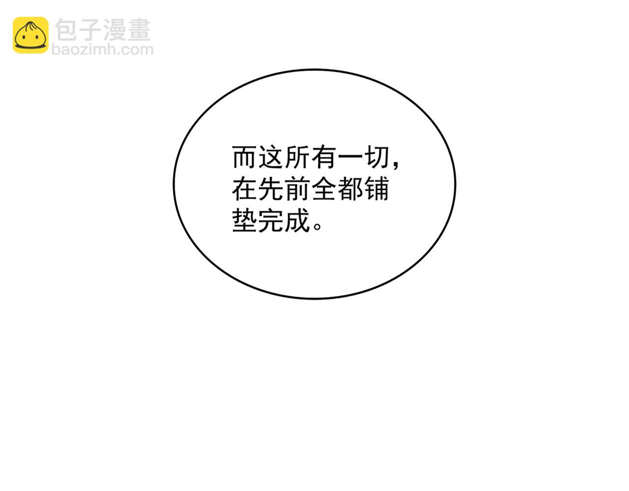 魔皇大管家 - 第726話 小子，你太嫩了！(2/3) - 8