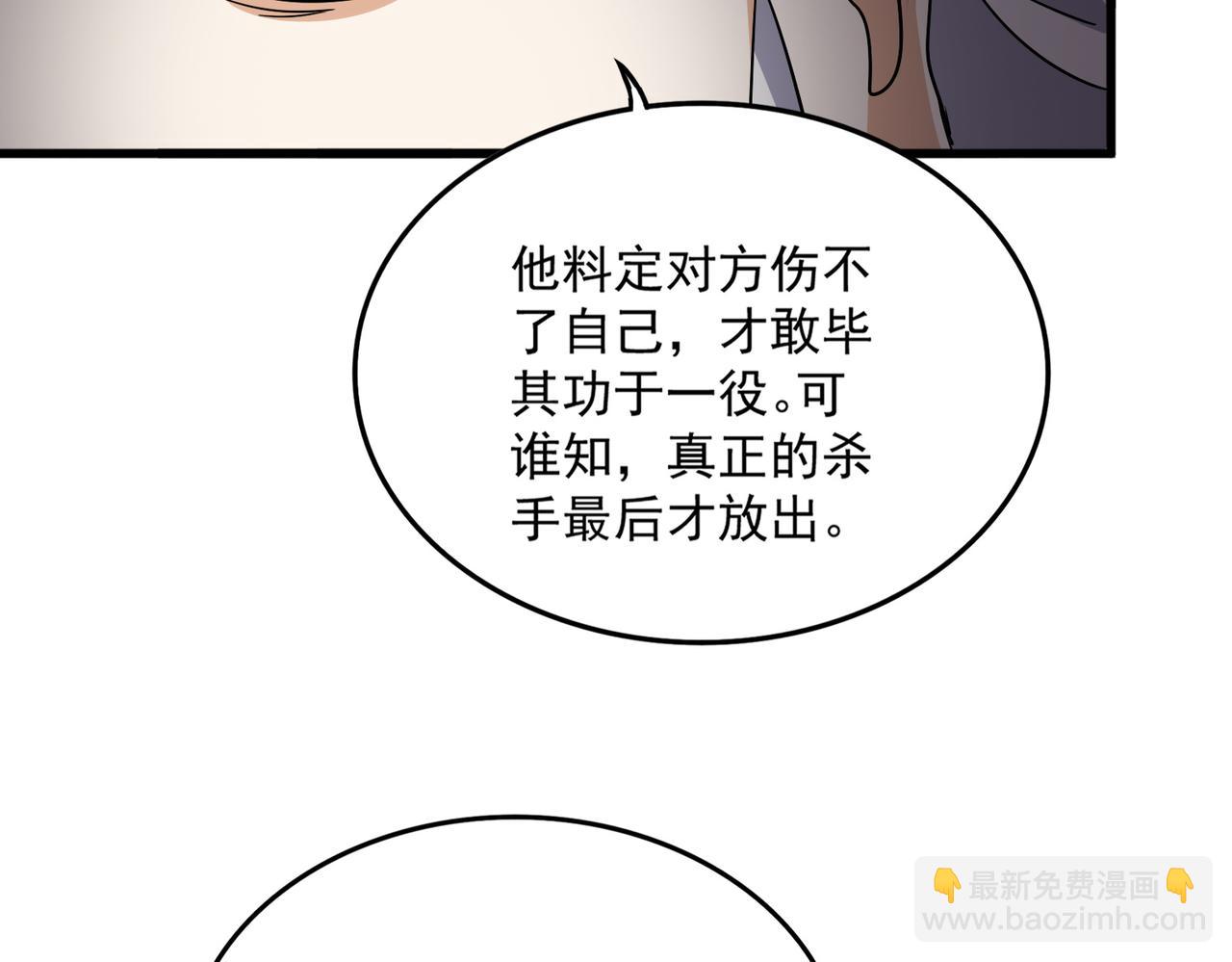 魔皇大管家 - 第726話 小子，你太嫩了！(2/3) - 2