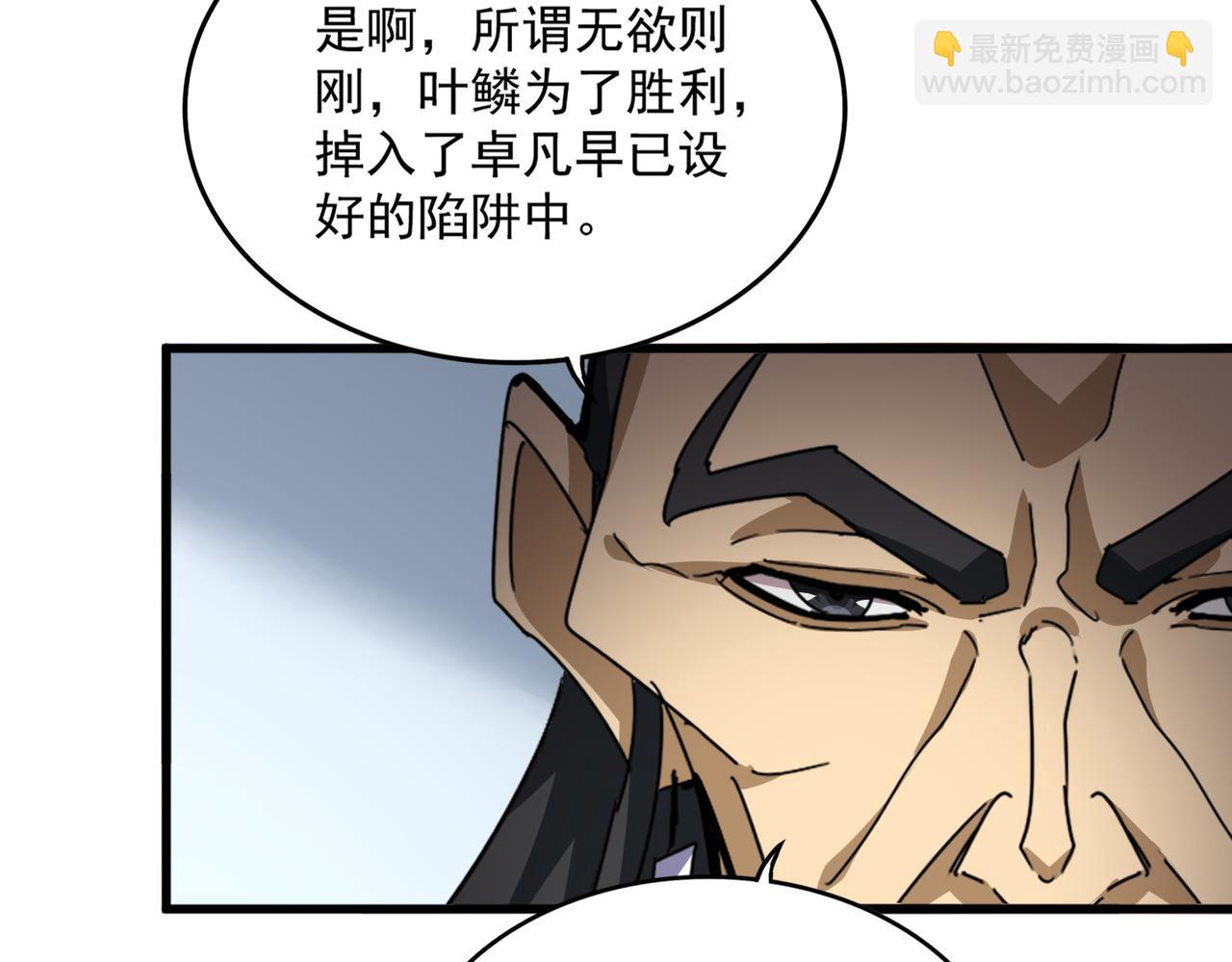 魔皇大管家 - 第726話 小子，你太嫩了！(2/3) - 3