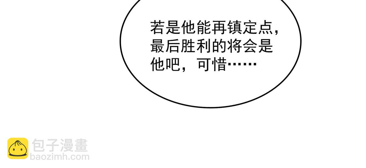 魔皇大管家 - 第726話 小子，你太嫩了！(2/3) - 4