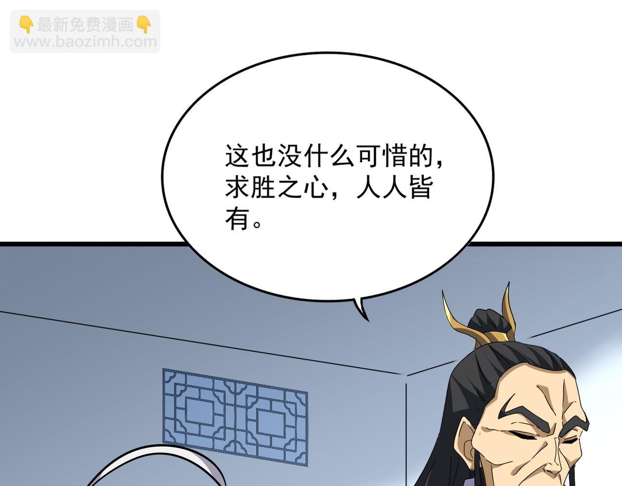 魔皇大管家 - 第726話 小子，你太嫩了！(2/3) - 5