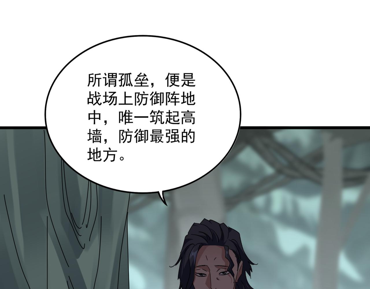 魔皇大管家 - 第728話 融魂(1/3) - 1