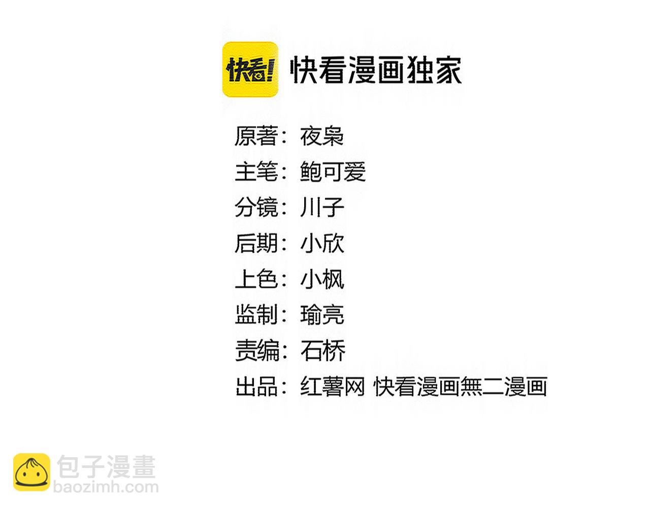 魔皇大管家 - 第728話 融魂(1/3) - 2