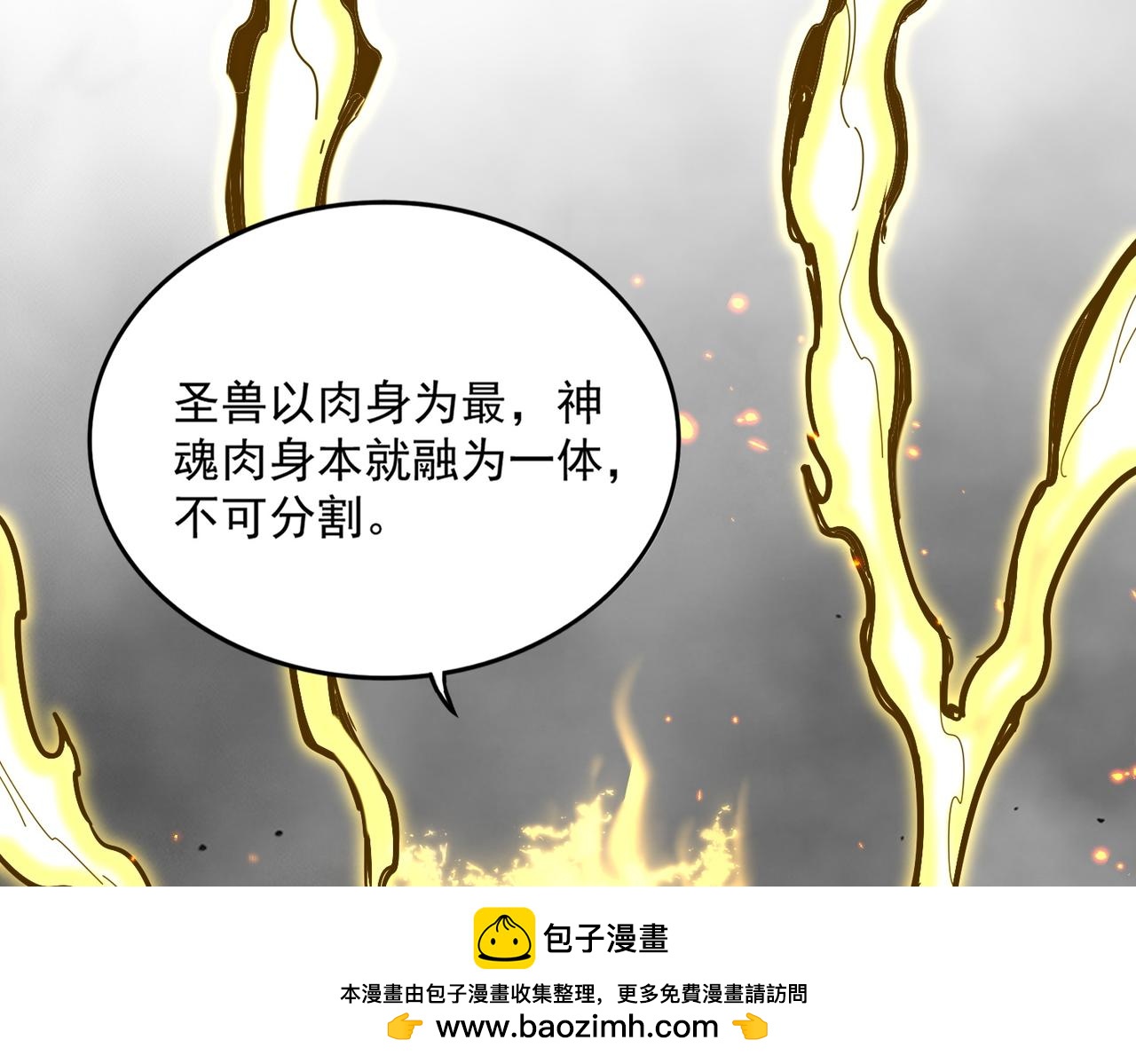 魔皇大管家 - 第728話 融魂(2/3) - 6