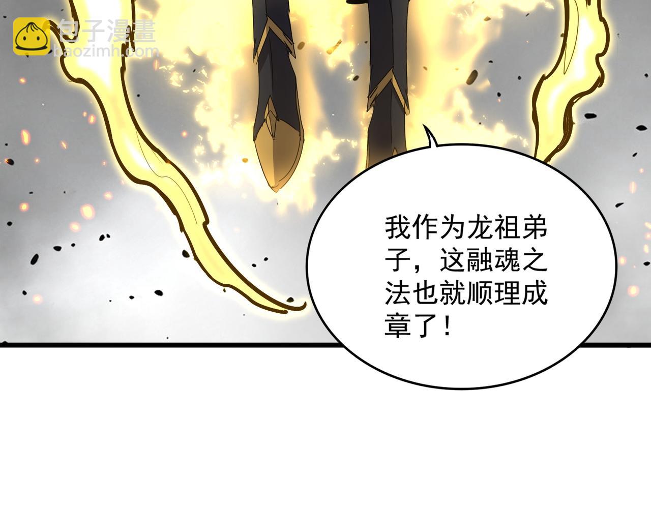 魔皇大管家 - 第728話 融魂(3/3) - 1