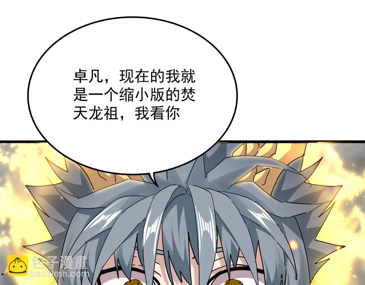 魔皇大管家 - 第728話 融魂(3/3) - 2