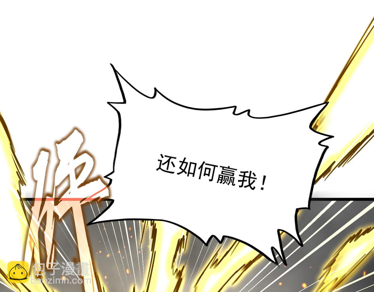 魔皇大管家 - 第728話 融魂(3/3) - 4