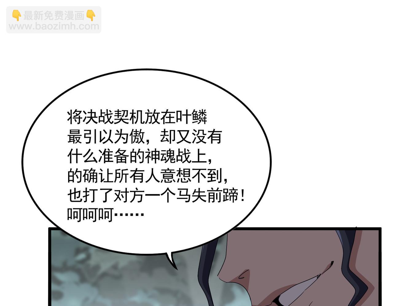 魔皇大管家 - 第728話 融魂(1/3) - 3