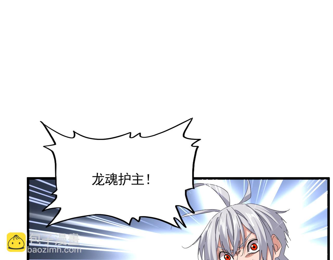 魔皇大管家 - 第728話 融魂(3/3) - 3