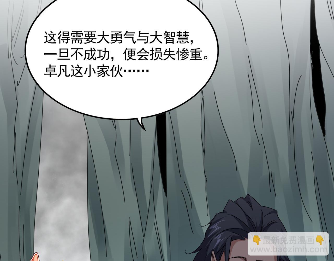 魔皇大管家 - 第728話 融魂(1/3) - 5