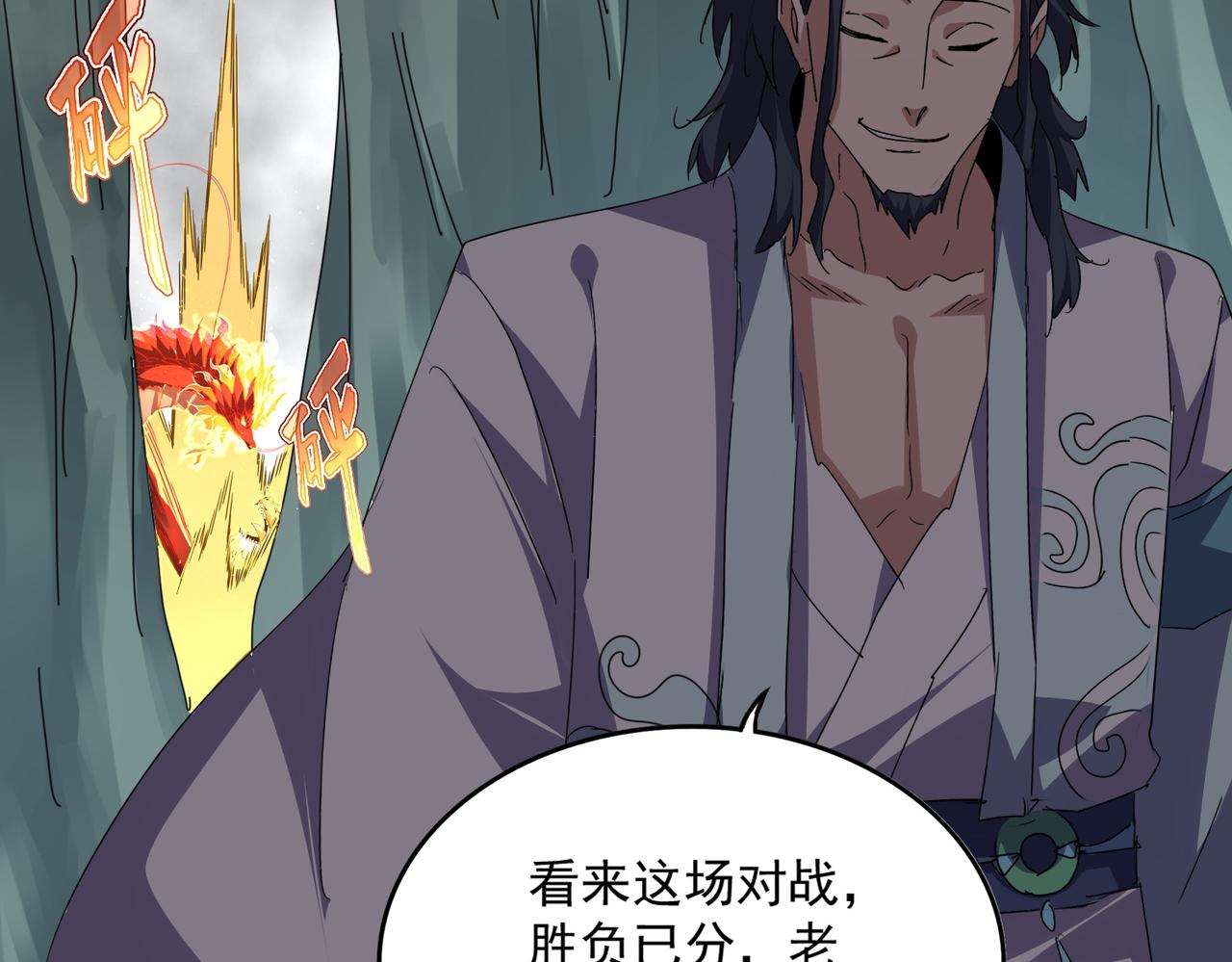 魔皇大管家 - 第728話 融魂(1/3) - 6