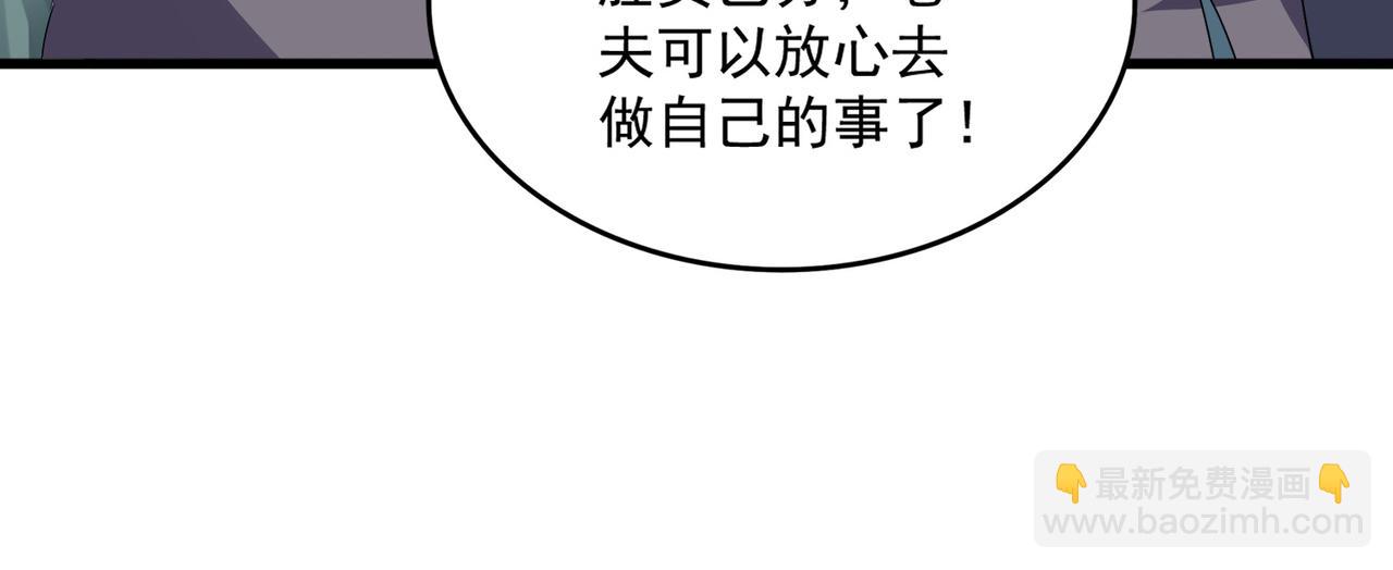 魔皇大管家 - 第728話 融魂(1/3) - 7