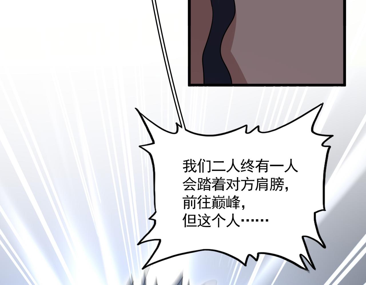 魔皇大管家 - 第728話 融魂(1/3) - 1