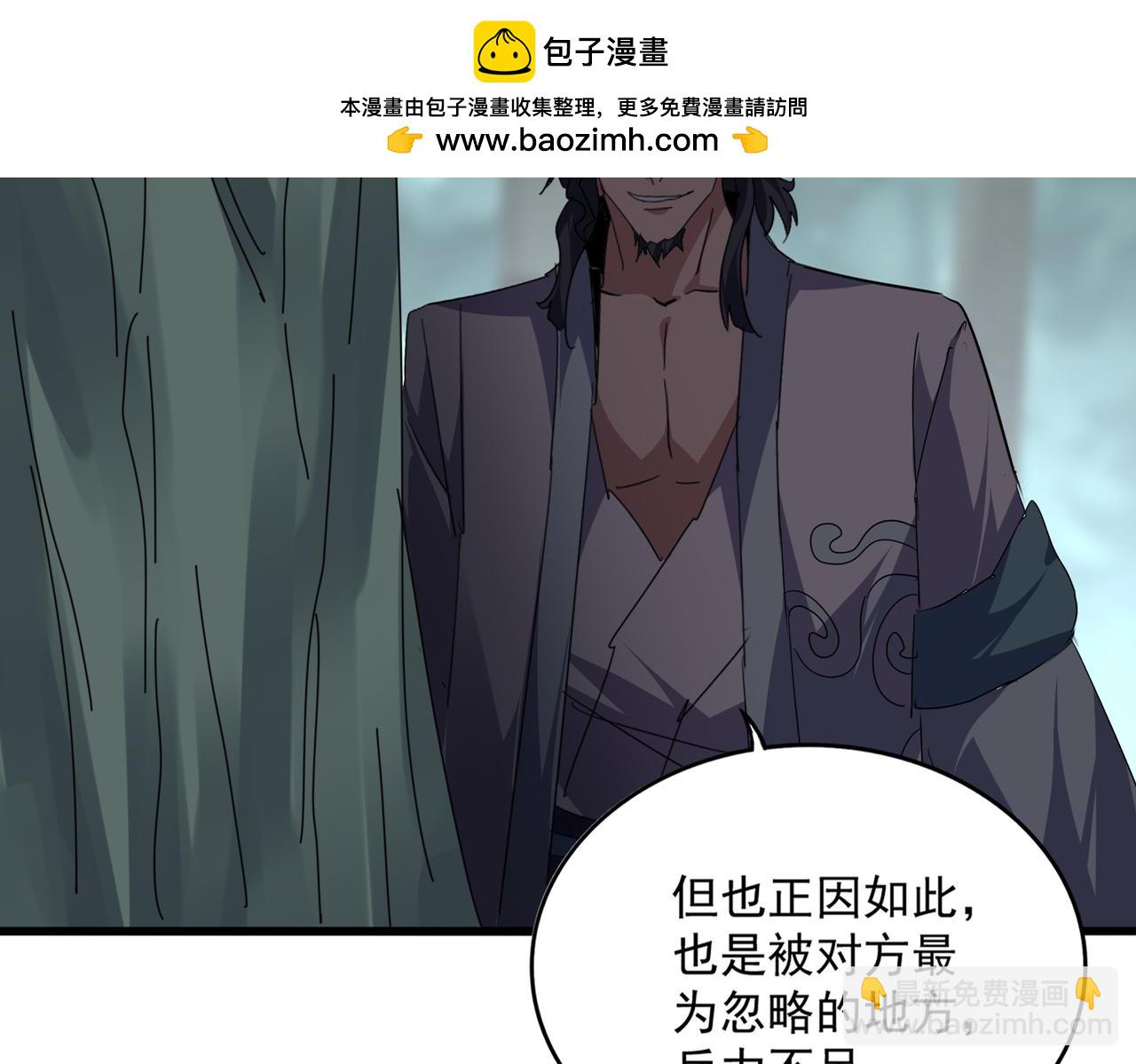 魔皇大管家 - 第728話 融魂(1/3) - 2