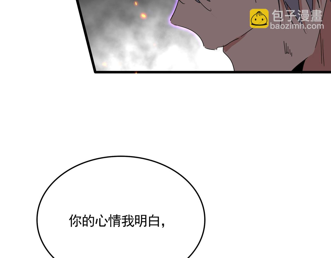魔皇大管家 - 第728話 融魂(1/3) - 8