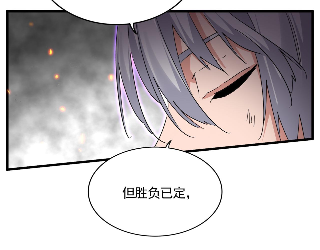 魔皇大管家 - 第728話 融魂(1/3) - 1