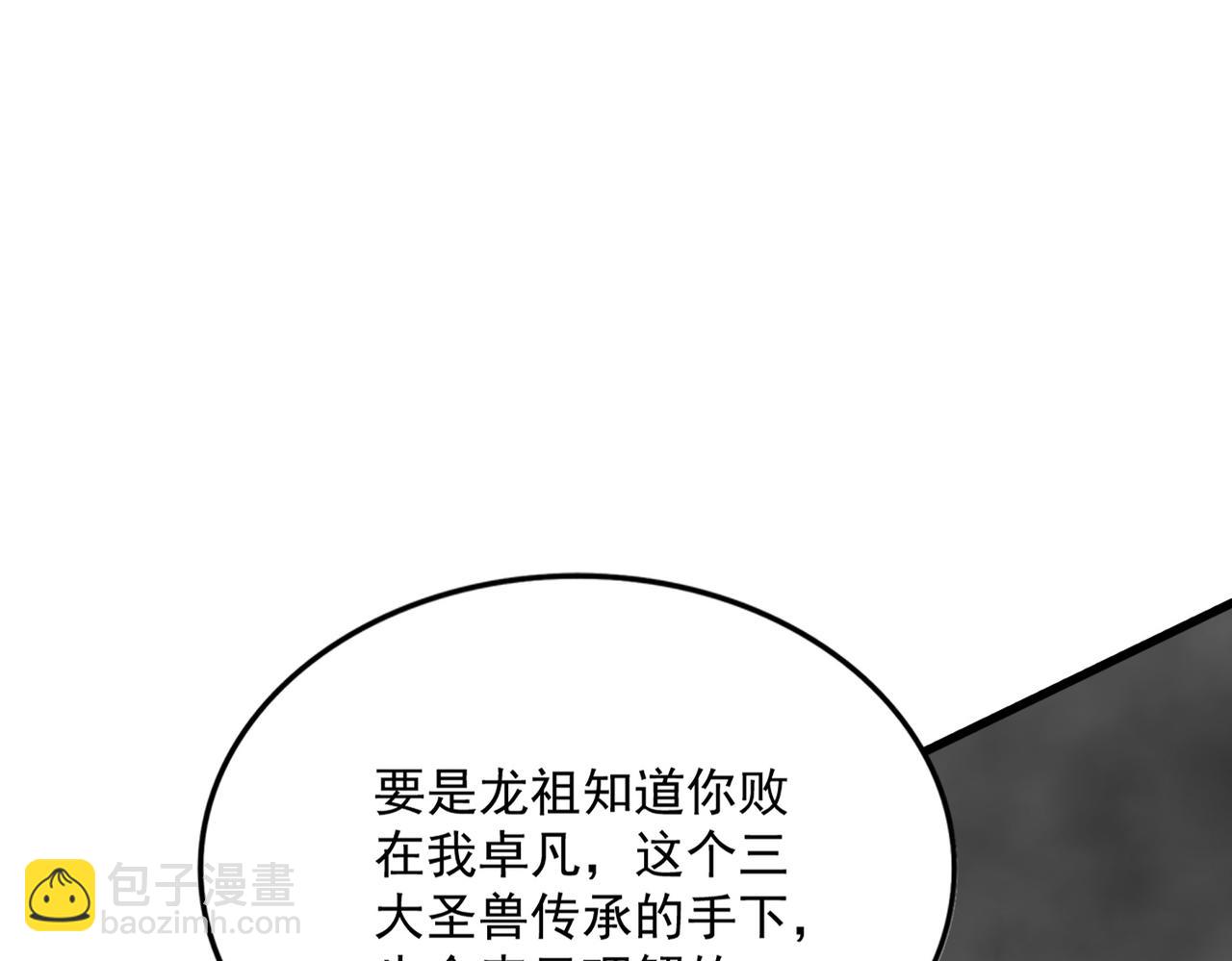 魔皇大管家 - 第728話 融魂(1/3) - 2