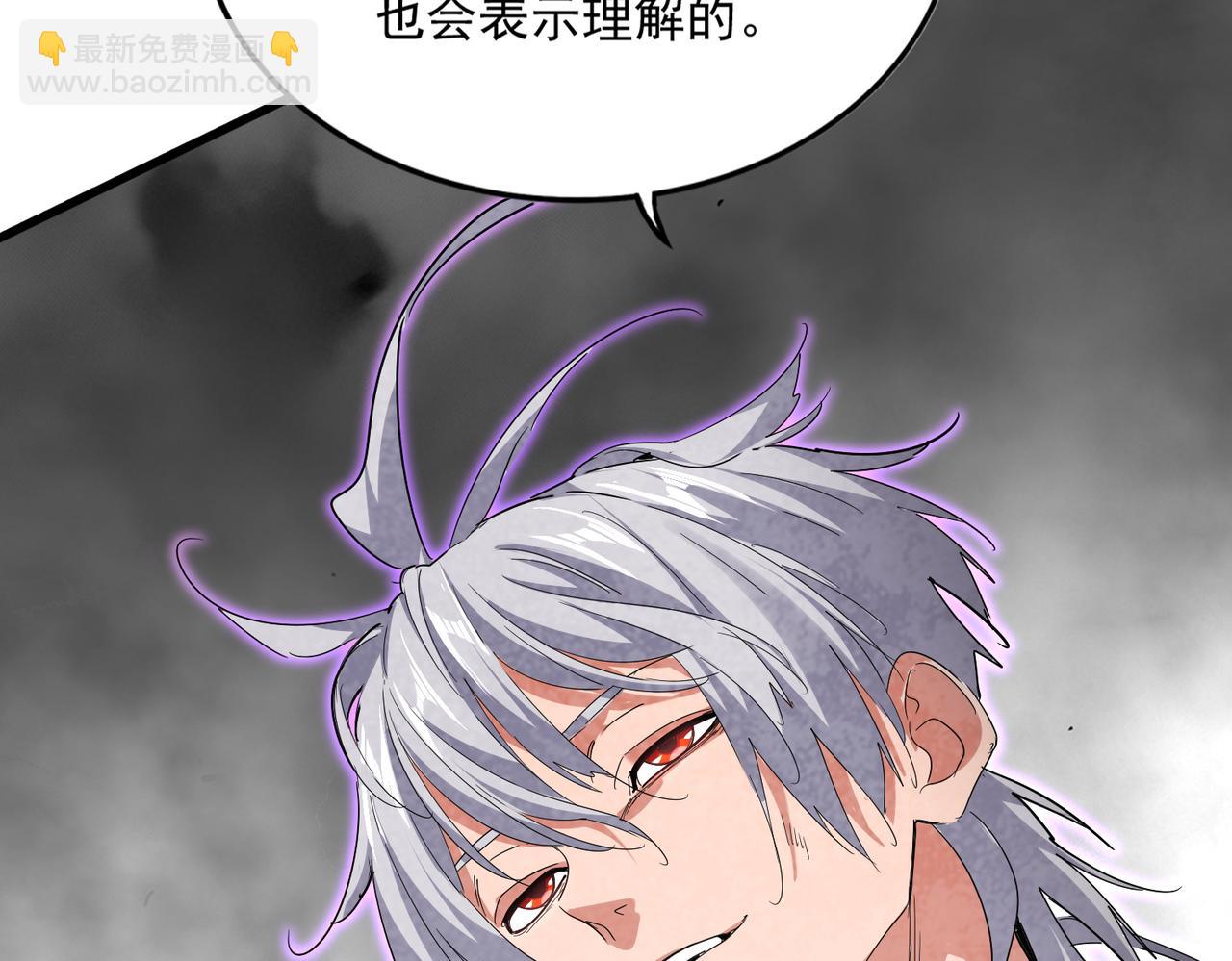 魔皇大管家 - 第728話 融魂(1/3) - 3