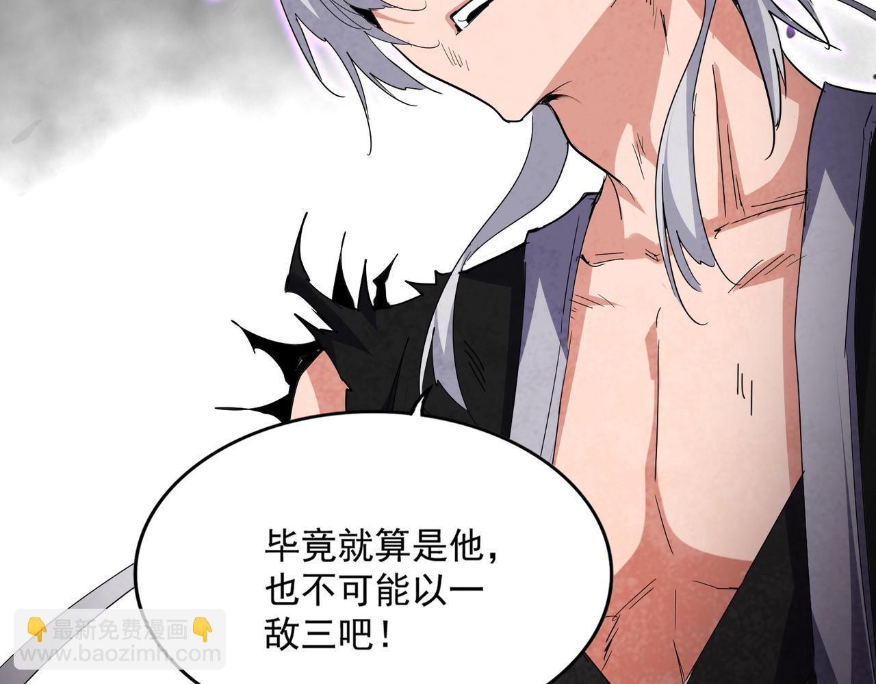 魔皇大管家 - 第728話 融魂(1/3) - 4