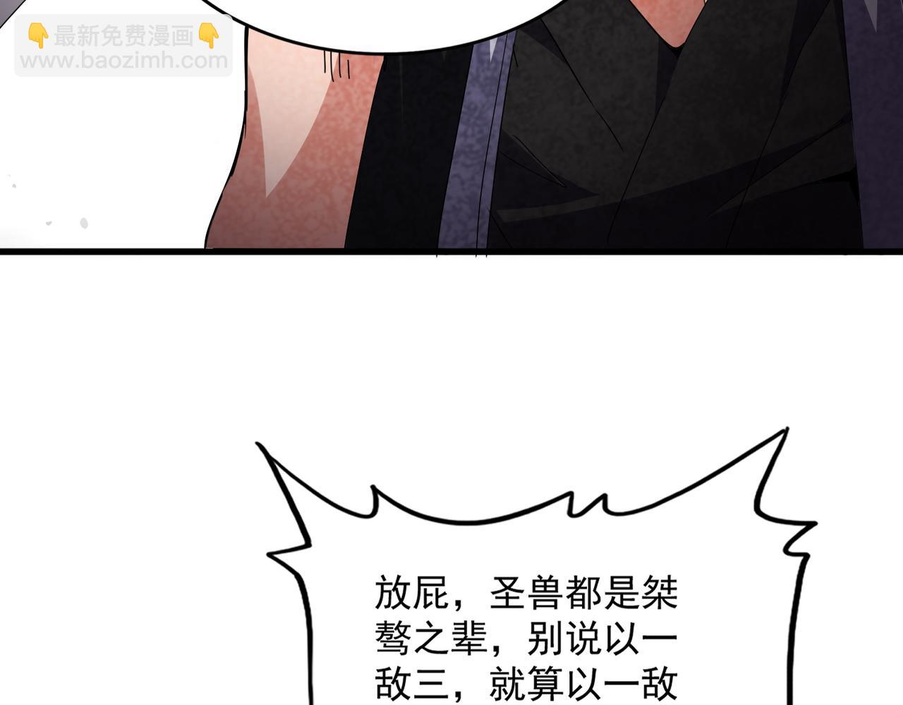 魔皇大管家 - 第728話 融魂(1/3) - 5