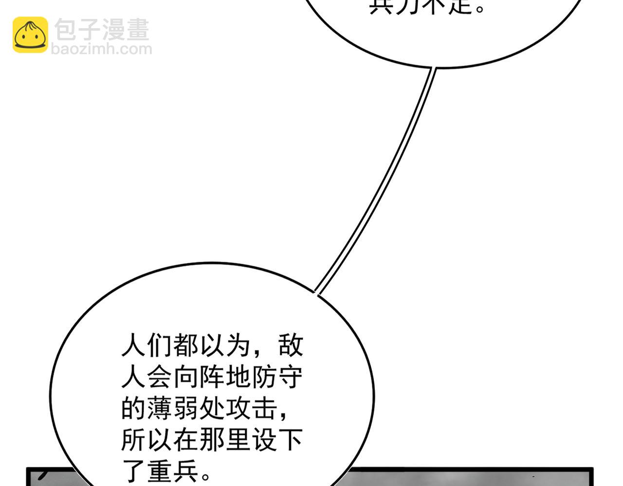 魔皇大管家 - 第728話 融魂(1/3) - 3