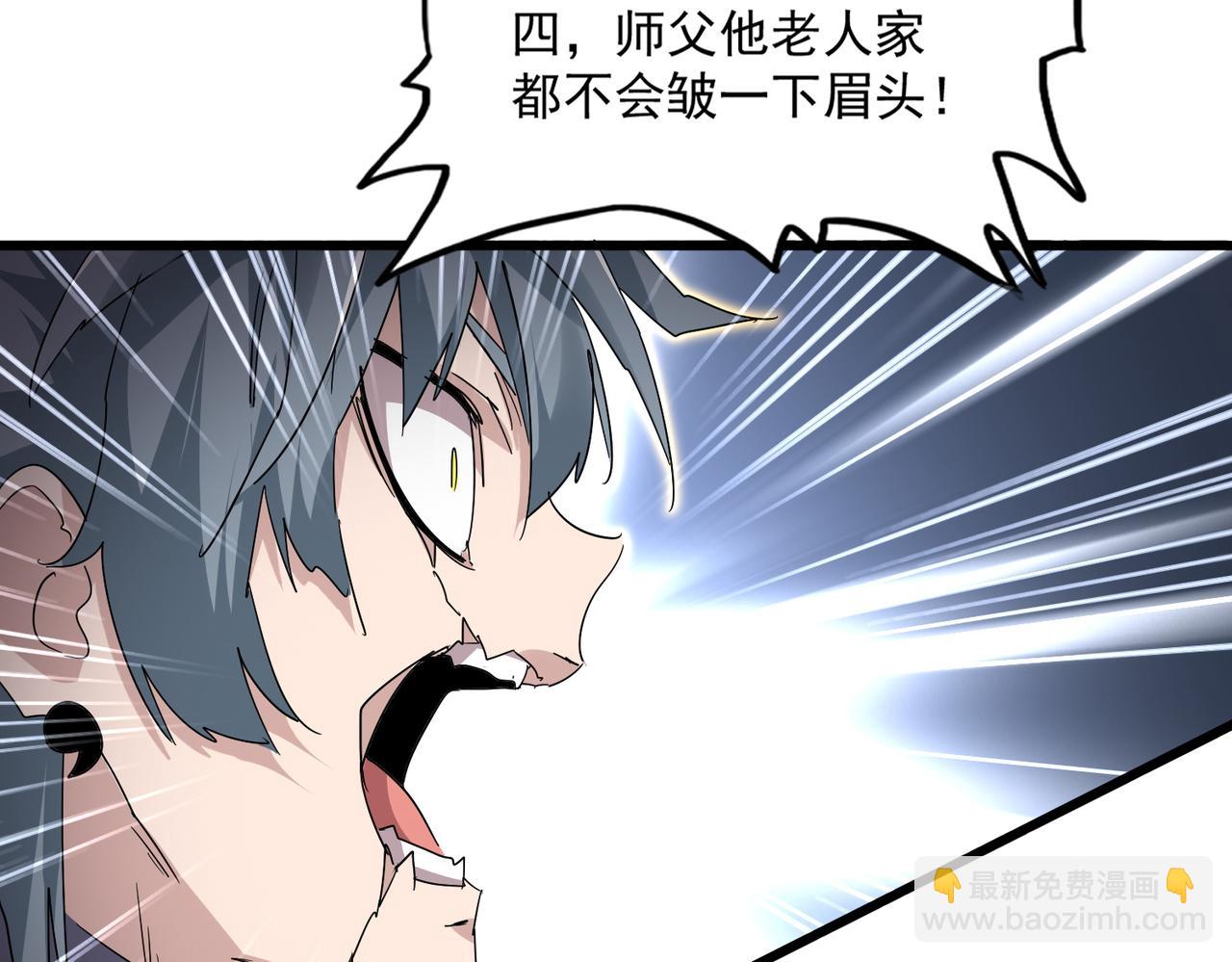 魔皇大管家 - 第728話 融魂(1/3) - 6