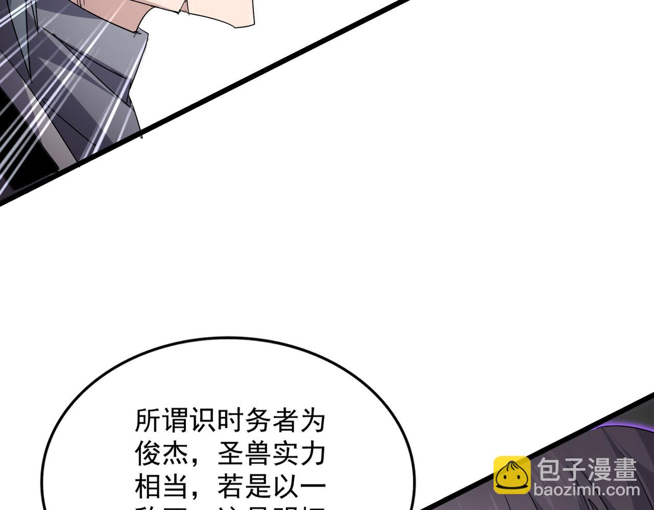 魔皇大管家 - 第728話 融魂(1/3) - 7