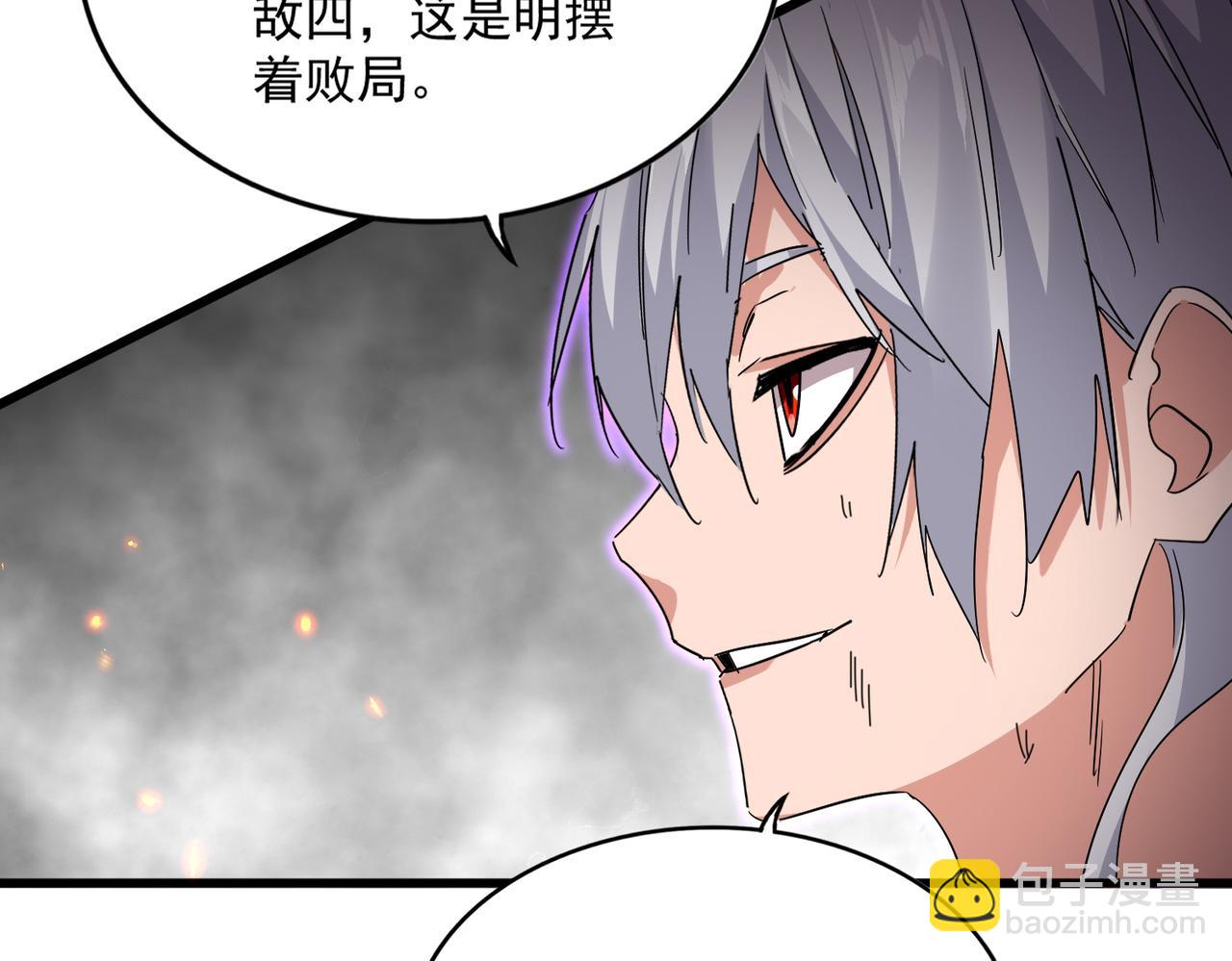 魔皇大管家 - 第728話 融魂(1/3) - 8